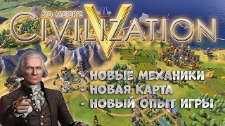 : Sid Meiers Civilization V  ?!    