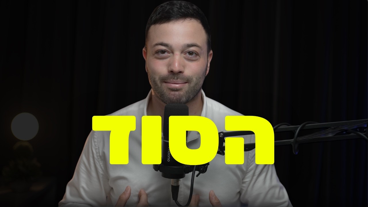 מ-10 שנים של וויד לעסקים של חצי מיליון בחודש: כך בניתי אמונה עצמית של גבר