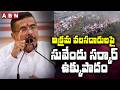 అక్రమవలసదారులపై సువేందు సర్కార్ ఉక్కుపాదం CM Suvendu Serious Action On Illegal Immigrants In Bengal