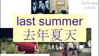 'LAST SUMMER' in Cantonese (去年夏天) - Flashcard