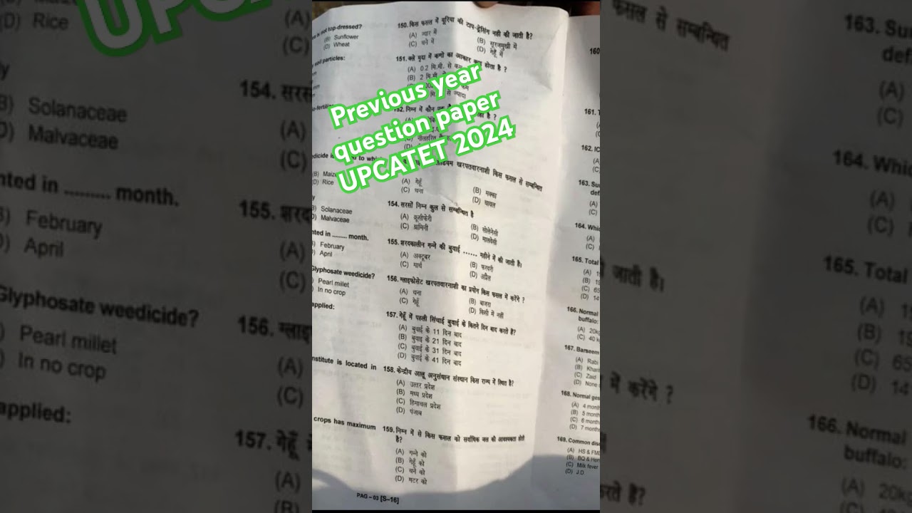 Previous year question paper UPCATET 2024 #upcatet2025 #previousyearquestions #agriculture