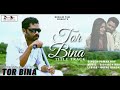 Tor bina  title song  tor bina  nagpuri film  binod mahli  singer pawan roy