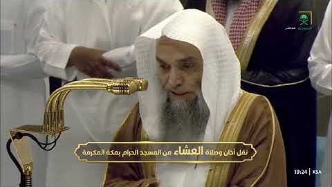 ' سورة طه ٩٩  - ١١٤ ' الشيخ #فيصل_غزاوي صلاة العشاء  ٢-٥-١٤٤٦ هـ