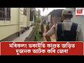 Nagaon News | মৰিকলং ডকাইতি কাণ্ডত জড়িত দুজনক আটক কৰি জেৰা