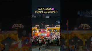 Ganga dashara 🌊🌅 Ramkrishna pur ghat 🙏 #gangaaarti #new #aarti #viralshort #trendingsong #fitness🌼🎀💕
