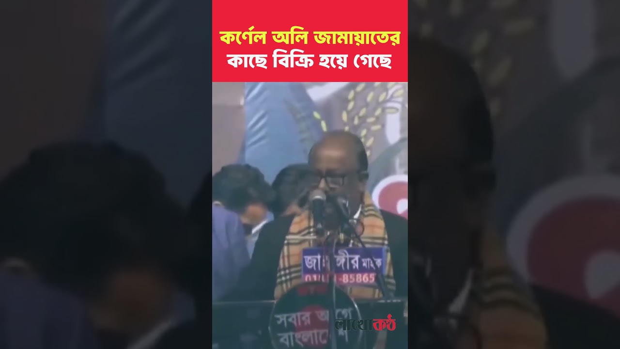 কর্ণেল অলিকে নিয়ে রেদোয়ান এর বিস্ফোরক বক্তব্য। 