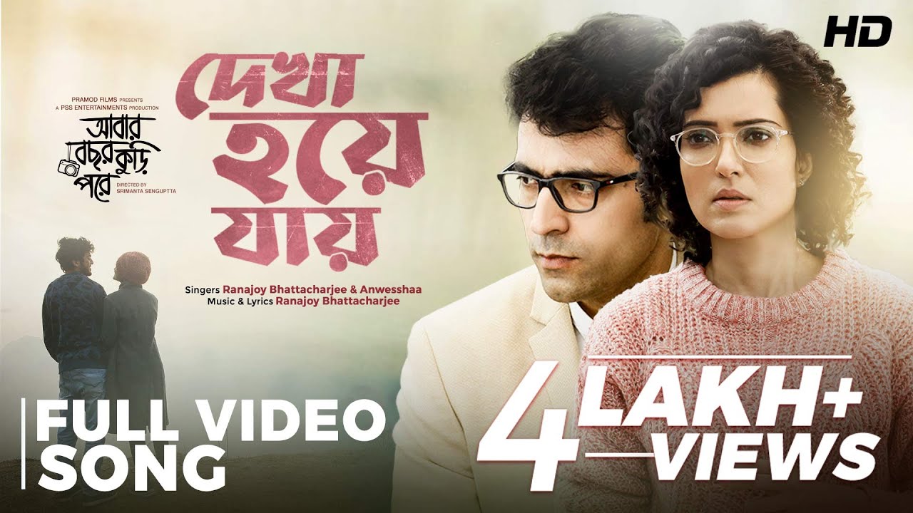 Dekha Hoye Jay (দেখা হয়ে যায়) | Abar Bochhor Koori Pore | Abir Arpita | Anwesshaa | Ranajoy