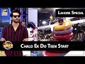 Watch Jeeto Pakistan | Chalo Ek Do Teen Start | Lahore Special Online In Hd