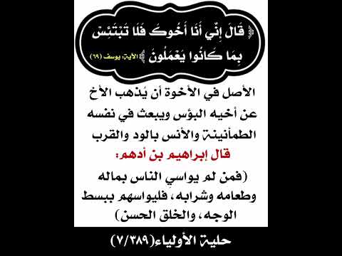 مفهوم الاخوة