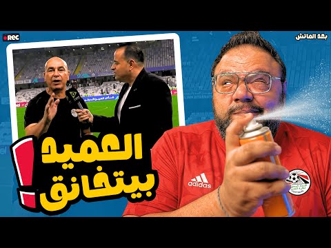 تصريحات حسام حسن الناااارية بعد مباراة كاب فيردي تجربة المغرب وستوري هشام ماجد وبهوات الاستوديوهات