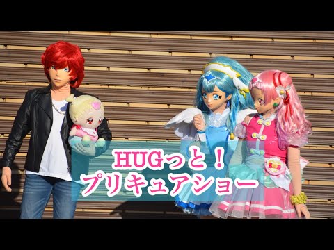 Hugっと プリキュアショー Youtube