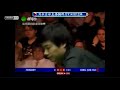 2008 經典回看 史蒂芬·亨得利 Stephen Hendry v 丁俊晖 Ding Junhui