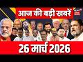 Aaj Ki Taaja Khabar : आज की बड़ी खबरें| Jamshedpur Bomb Shock | All Party Meeting on War | Bihar News