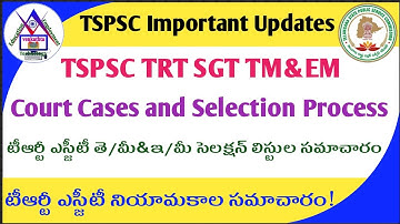 TSPSC TRT SGT TM&EM Court Cases and Selection Process Web Note | TSPSC Important Updates