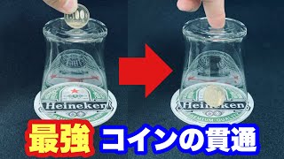 【種明かし】コインがガラスを貫通する手品！透明なコップを瞬間に通り抜けます。簡単に出来るおすすめマジックグッズとテンヨーのミラクルスルーコインを徹底解説！