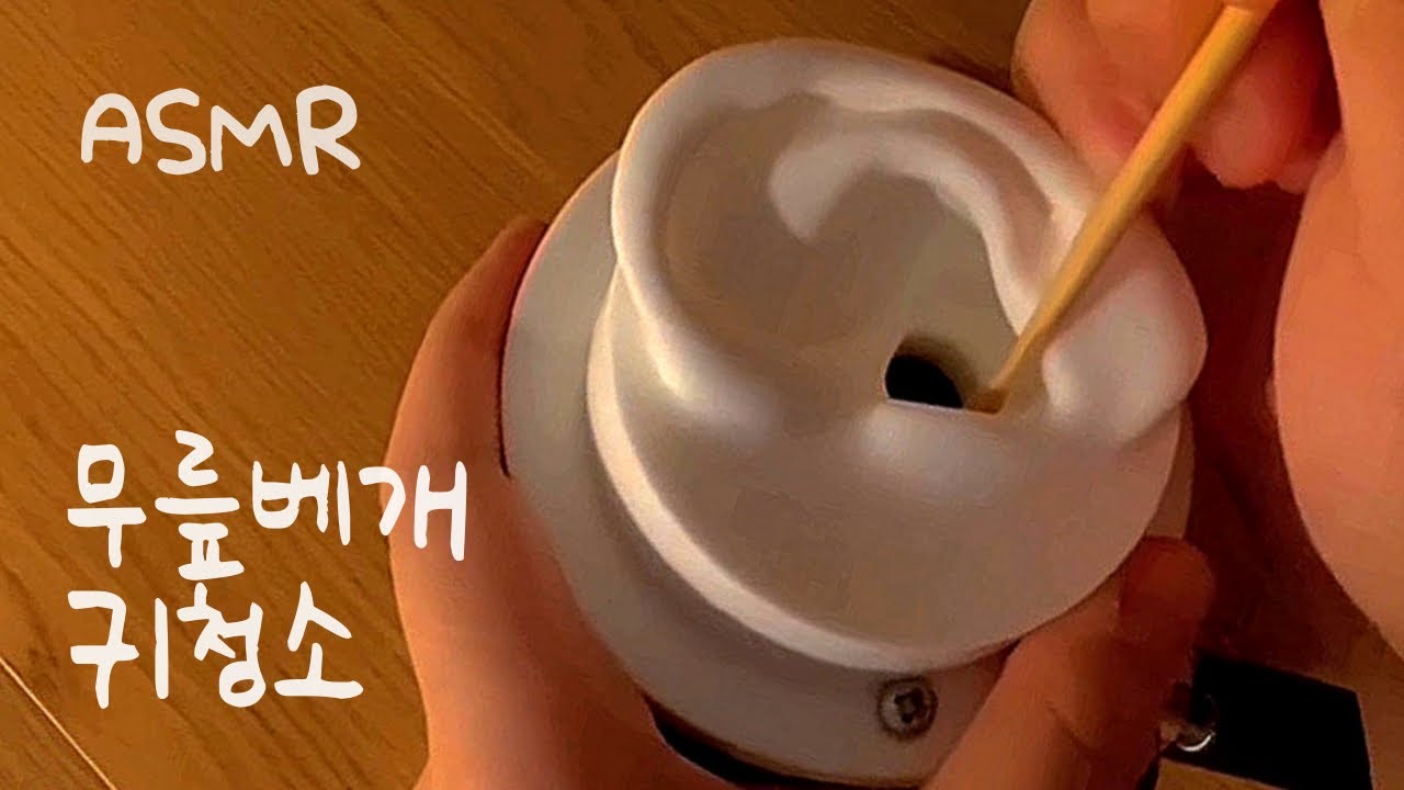 ASMR 섬세한 무릎베개 귀청소 🌙 | Gentle ear cleaning
