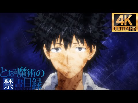 【MAD/AMV】とある魔術の禁書目録 OP1『PSI-missing』中日歌詞 | 4K