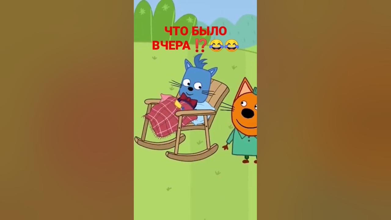 Три кота мемы и приколы с матами