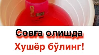 Келинчакка Келган Совға #Сехрли_Совга