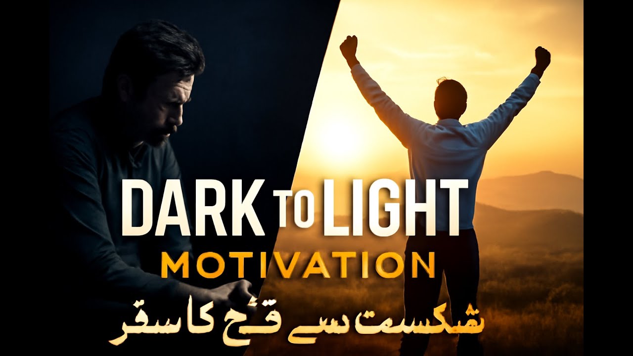 "From Darkness to Triumph: The Unstoppable Journey of Overcoming Life's Struggles!"