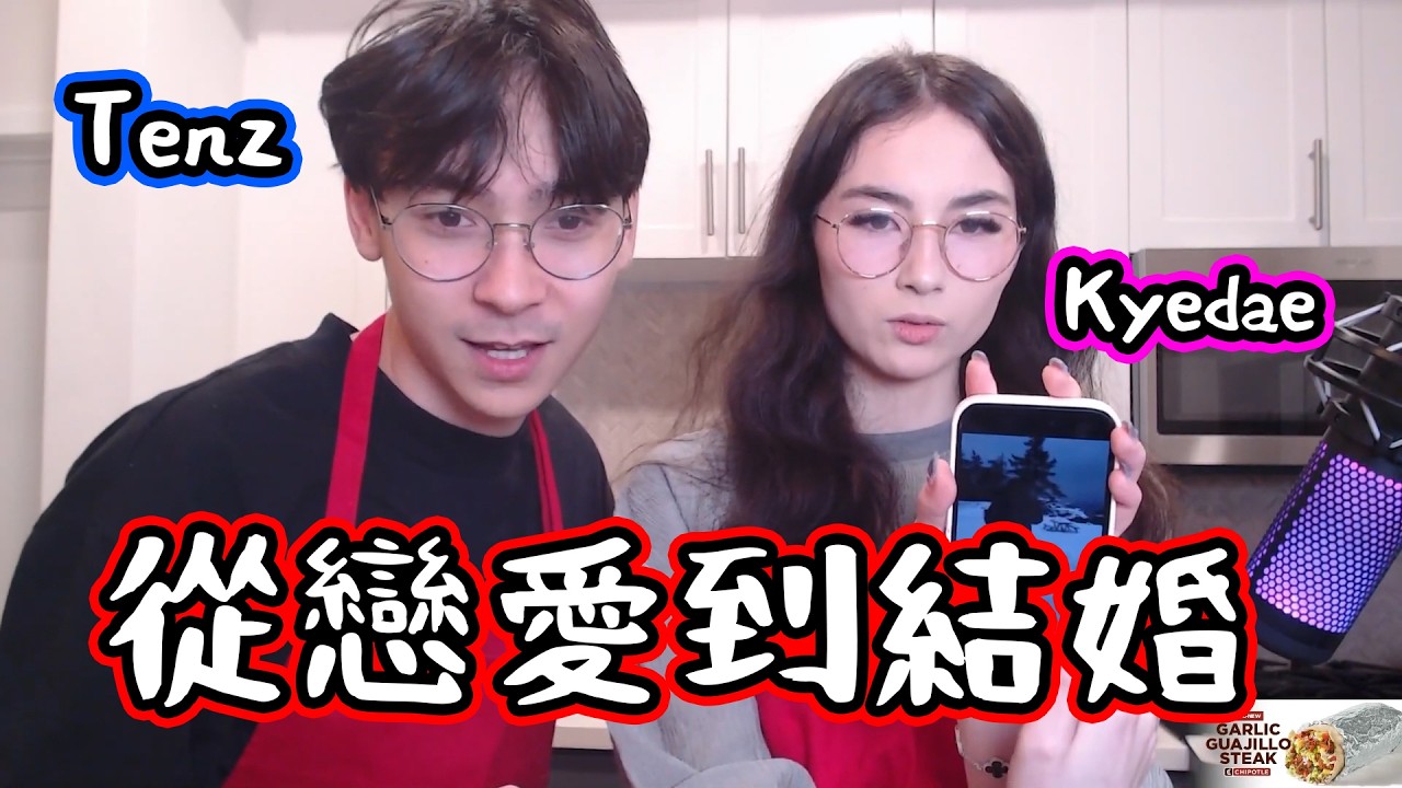 【Tenz & Kyedae】與Kyedae初次認識就在她面前看🔞？真的很慶幸能遇到情緒穩定的另一半🥹｜中文字幕