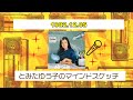 ラジオ とみたゆう子のマインドスケッチ 1982.12.05 【FM愛知】
