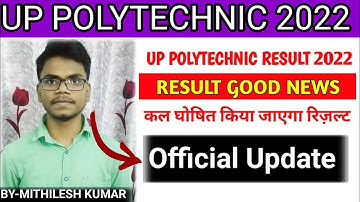 UP Polytechnic result 2022 | How to Check UP Polytechnic Result | New update Result 2022