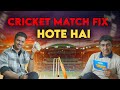 Cricket match fix hote hai   faridabad rockers  akshay chaudhary