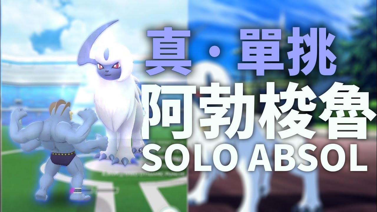 阿勃梭魯iv Neovid