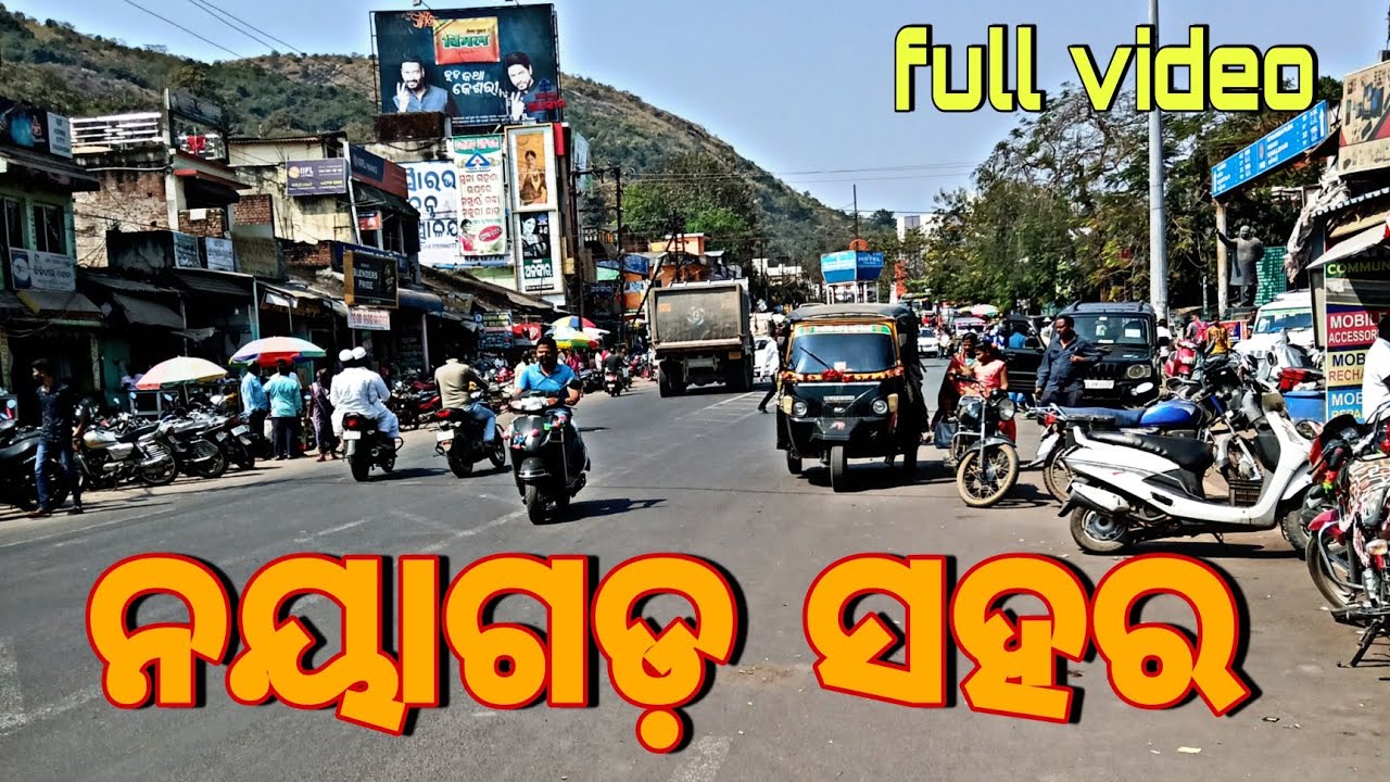 ନୟାଗଡ଼ ସହର ୨୦୨୨ ll Nayagarh town view 2022 ll nayagarh city full video ll Raj biswal vlogs