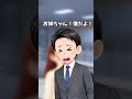 冷徹チーフの正体 異動で年下のイケメンチーフが来たがやたら厳し人で冷徹と呼ばれていたある日…【笑える】