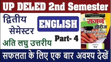 UP Deled 2nd Semester English Very Short Type Questions - Rajan Series || deled 2nd semester english