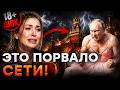 НОВАЯ ХОЗЯЙКА КРЕМЛЯ? Боня метит в ПРЕЗИДЕНТЫ? Путин в ярости от такой наглости! СМОТРЕТЬ ВСЕМ!
