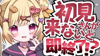 【雑談】初見さんのコメントで延長し続ける配信！寝落ちた…