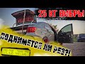 ПОВЫШАЕМ РЕЗ В ВЕСТЕ СЕДАН! ЧТО ДАСТ ОКЛЕЙКА БАГАЖНИКА И КРЫШИ? PRIDE T15V3! STP MASA BASA В 2 СЛОЯ!