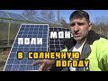 МОНО или ПОЛИ Какие солнечные батареи лучше?