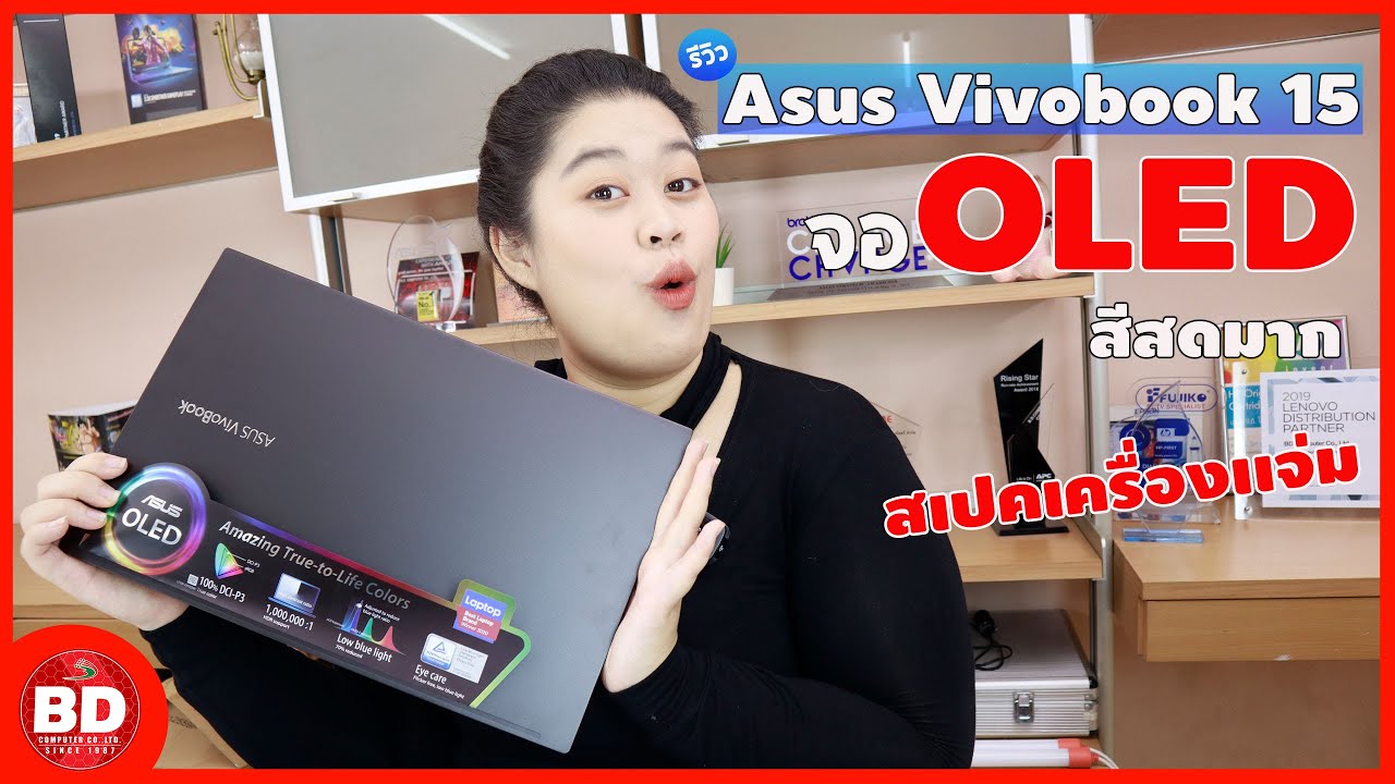 เปรียบเทียบ โน๊ ต บุ๊ค แต่ละ ยี่ห้อ  New 2022  โน๊ตบุ๊คสุดคุ้ม ASUS Vivobook 15 OLED จอเทพ สีตรงไม่มีเพี้ยน