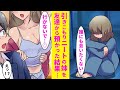 【漫画】引きこもりニートの妹を友達から押し付けられ仕方なく一緒に住んだ結果…【恋愛漫画】