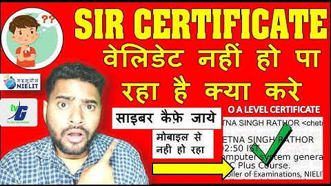 O level Certificate Validate verify | SIR CERTIFICATE वेलिडेट नहीं हो पा रहा है क्या करे 2023