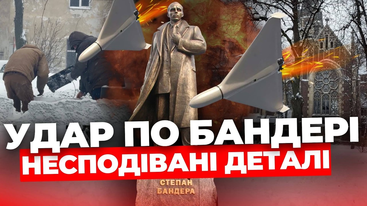 Вибухи у Львові: удар по Бандері І Чому росіяни били по пам’ятнику Бандері ЛОПАЧАК