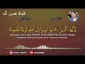 تلاوة رائعه سورة التحريم - اسلام صبحي "يَوْمَ لَا يُخْزِي اللَّهُ النَّبِيَّ وَالَّذِينَ آمَنُوا مَع