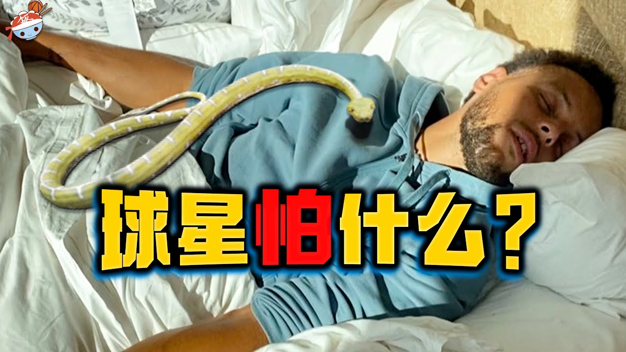 【冷飯說】讓NBA球星嚇尿褲的十大事物：濃眉最怕詹姆斯Cosplay？喬丹與巴特勒，有其父必有其子！