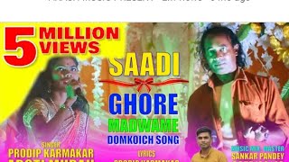 '💕💕'Sadi song💕💕 Sadi ghore maru wame sadi song.vedio.@rkadivasiassame2647