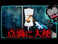 【閲覧注意】点滴に大便を入れて殺害…日米で同時に起きていた