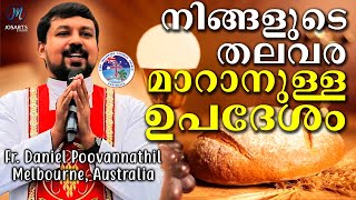 Fr DANIEL POOVANNATHIL | Melbourne Convention | Australia | Part 5