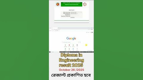 Diploma Result 2025 || How To CheckDiploma Result 2025 || TechnicalEducation Board Dipolma Result