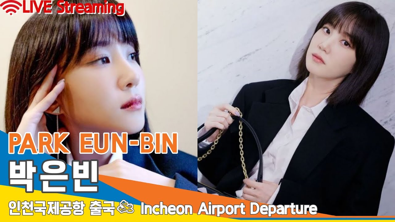 [LIVE] 박은빈(PARKEUNBIN), 인천공항 출국✈️'EUN-BIN NOTE : BINKAN' ICN Airport Departure 22.11.10 #NewsenTV