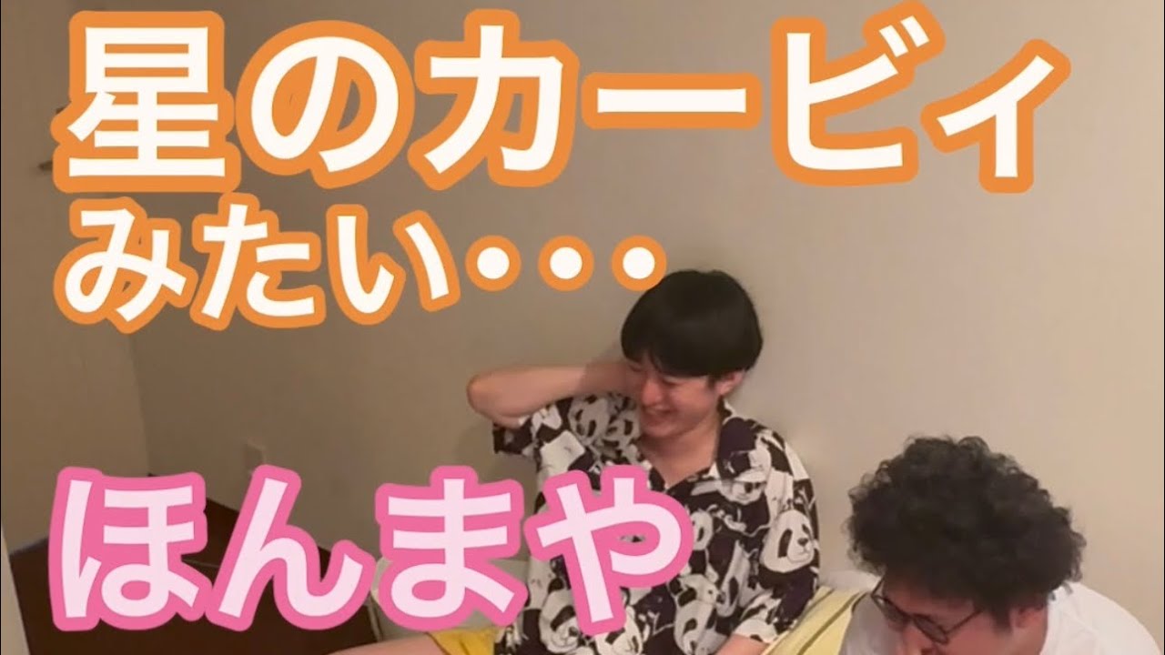 【ルームシェア】ゲームの名前みたいに言ってくる【任天堂】