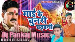 Mai Ke Chunari chadhawani DJ Pankaj music Madhopur Gopalganj