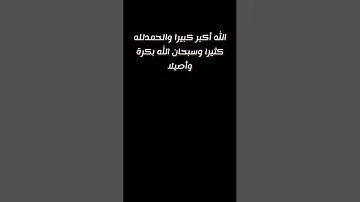 أرح مسمك بأفضل تلاوة خاشعة وجميلة /طبيعة وطيور( لا إله إلا الله محمد رسول الله )🤍